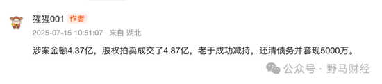 永隆配资 12豪客4.87亿抢筹悦康药业，80岁“药王”躺赚5千万！