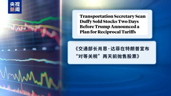 牛在线 特朗普提交任内首份财报：持股加密货币平台获超4亿元收益！234页报告有145页为股票债券投资记录！此前被质疑操纵股市